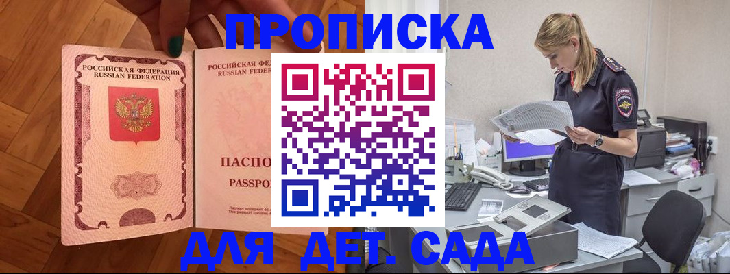 прописка регистрация в Копейске