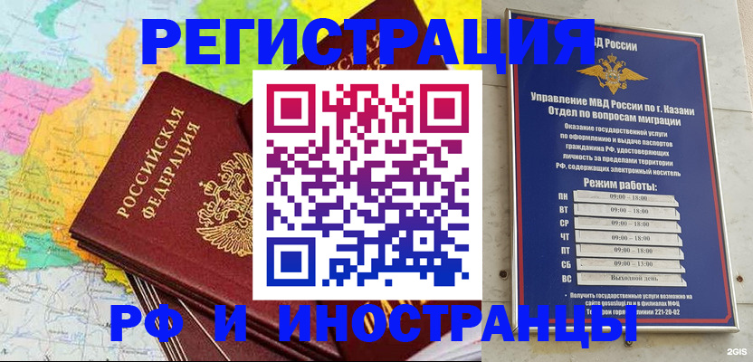 прописка от собственника в Копейске