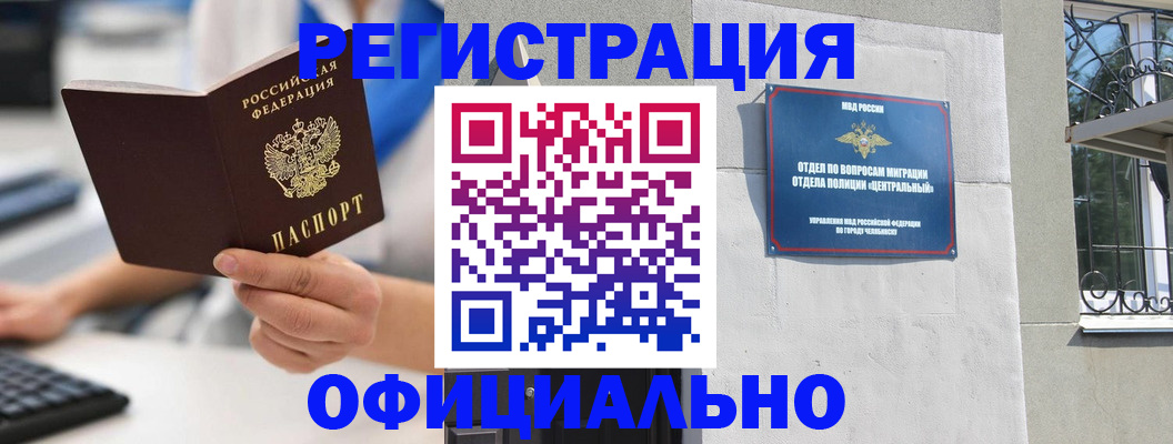 найти адрес прописки в Копейске