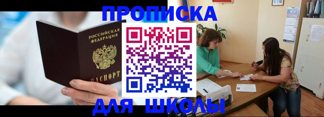 прописка иностранных граждан в Копейске