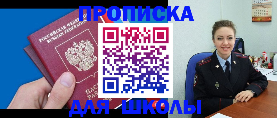 временная регистрация надежно в Копейске