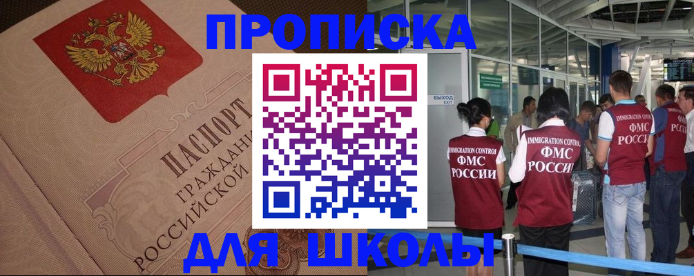 временная регистрация для всех в Копейске