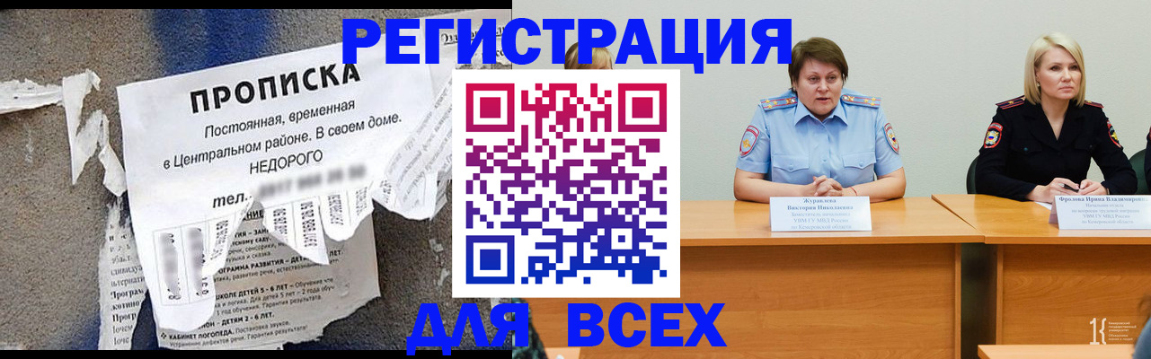 пропишу в квартире в Копейске