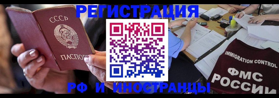 регистрация в Копейске